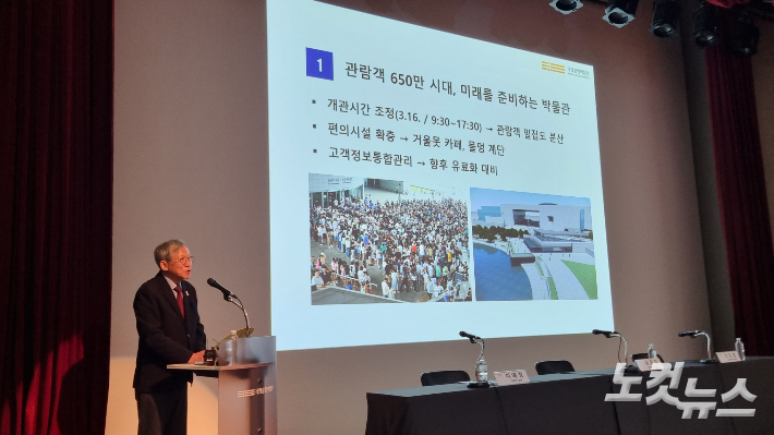 유홍준 국립중앙박물관장이 2월 3일 서울 용산구 국립중앙박물관 교육관에서 신년 기자간담회를 진행하고 있다. 김민재 기자