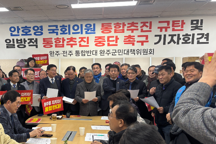 3일 오전 완주-전주 통합 반대 대책위가 안호영 의원을 규탄하고 나섰다. 대책위 제공