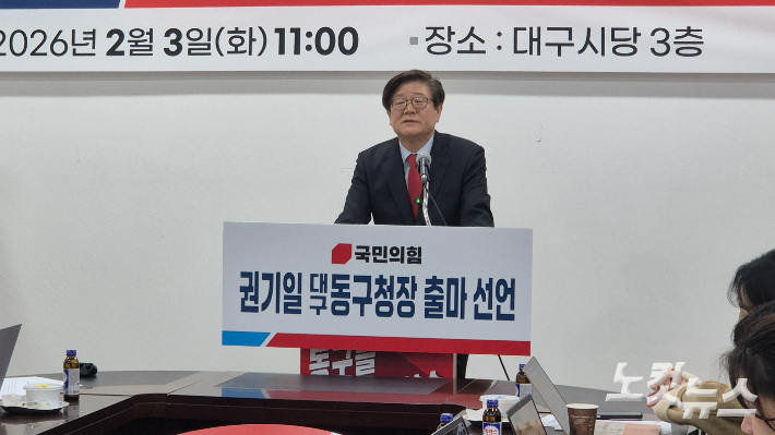 3일 오전 11시 국민의힘 대구시당 당사에서 권기일 국민의힘 대구시당 부위원장이 출마 선언을 하고 있다. 곽재화 기자