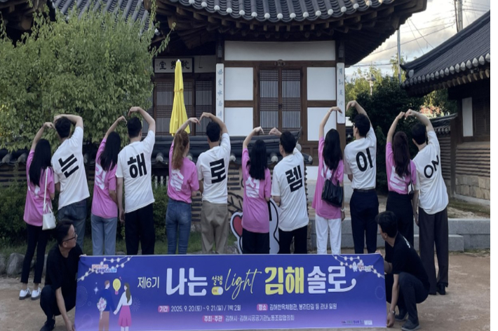 김해시 홈페이지 캡처