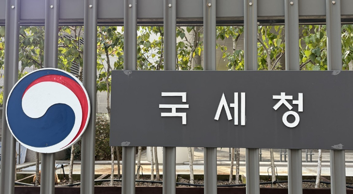 국세청 본청 현판. 연합뉴스