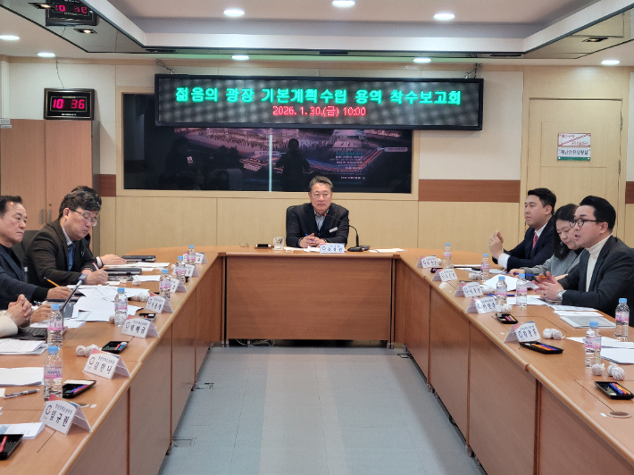 '젊음의 광장 조성사업' 기본계획 수립 용역 착수보고회. 광양시 제공 