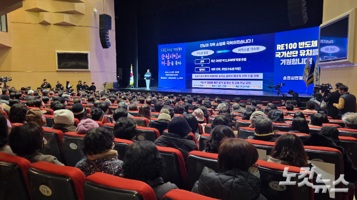 3일 순천문화예술회관에서 열린 전남광주특별시 행정·교육통합 도민공청회. 박사라 기자 
