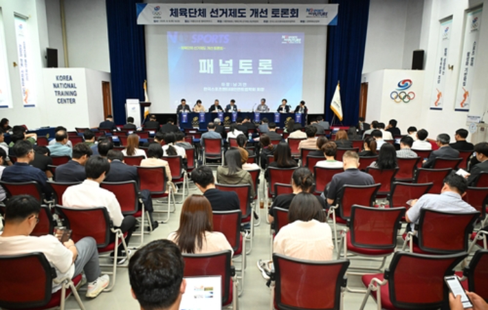 체육단체 선거제도 개선 토론회. 대한체육회 제공