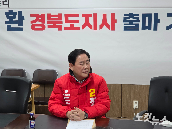 최경환 전 경제부총리가 3일 국민의힘 경북도당에서 기자간담회를 열었다. 