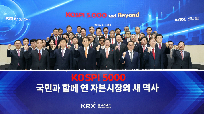 한국거래소, 코스피 5000 돌파 기념행사 개최. 연합뉴스