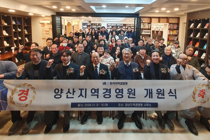 양산경영원 제공