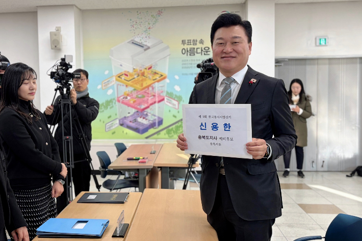 신용한 예비후보 측 제공