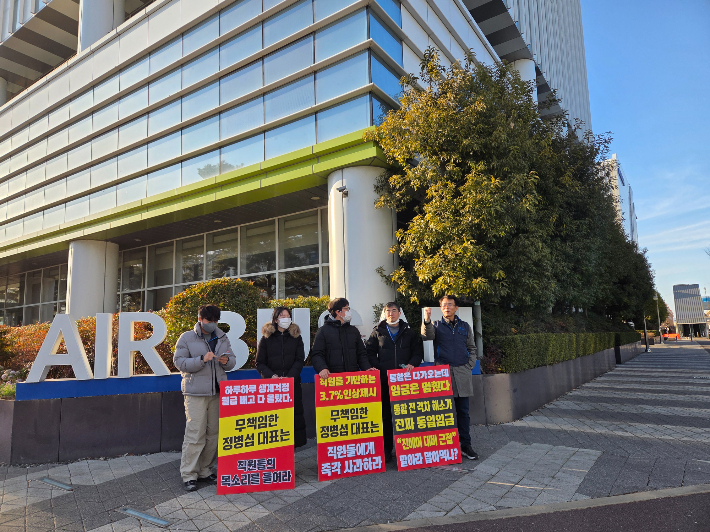 에어부산 노조 제공