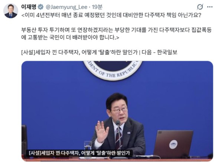 이재명 대통령 X(구 트위터) 게시글 캡처