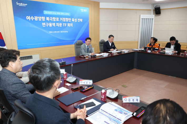  '여수광양항 북극항로 거점항만 육성 전략 연구용역' 자문 태스크포스(TF) 회의. 광양시 제공 