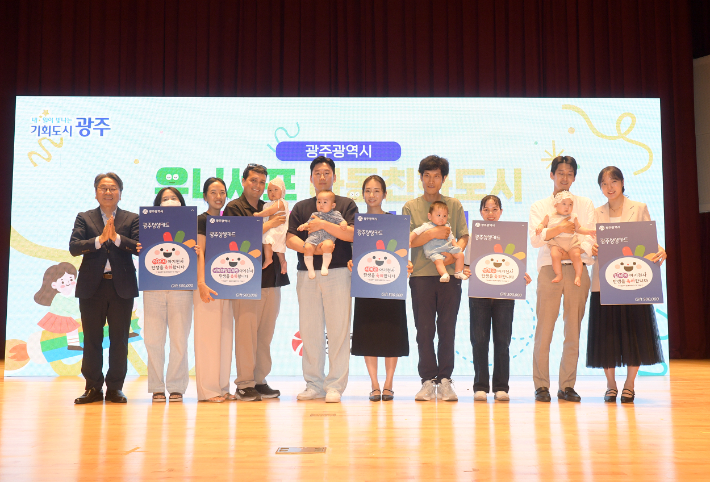 2025년 7월 진행된 유니세프 아동친화도시 상위인증 선포식. 광주광역시 제공