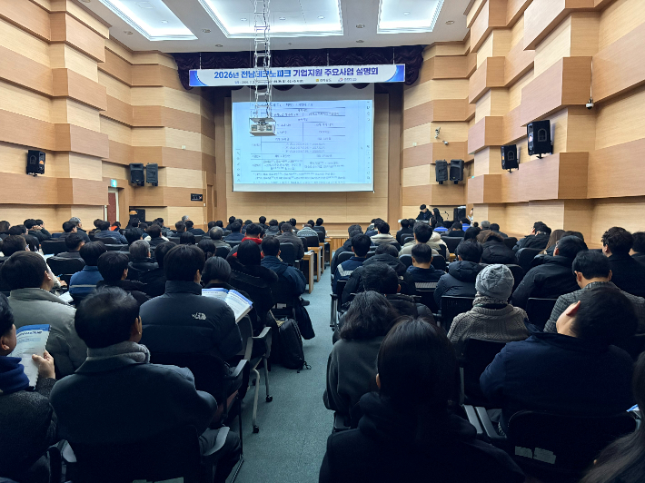 전남TP '2026년 기업지원 주요사업 설명회' 개최 - 뉴스 썸네일 이미지