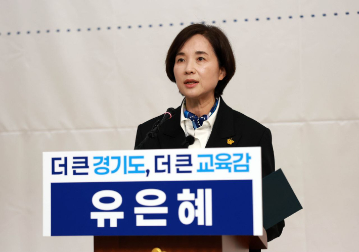 4일 유은혜 전 사회부총리 겸 교육부 장관이 경기교육감 출마를 공식 선언했다. 유은혜 전 장관 측 제공