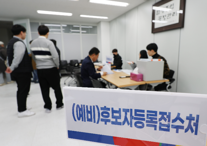 광역자치단체장과 교육감 선거 예비후보자 등록이 시작된 지난 3일 서울 종로구 서울시선거관리위원회에서 관계자들이 업무를 보고 있다. 연합뉴스