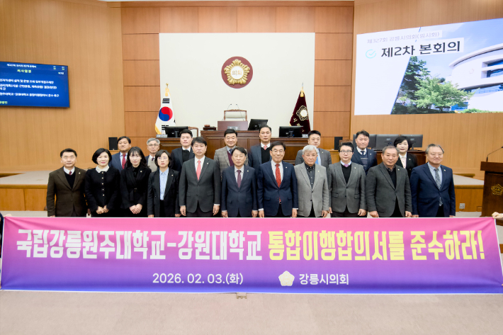 강릉시의회는 지난 3일 국립강릉원주대학교-강원대학교 통합이행합의서 준수 촉구 성명서를 발의했다. 강릉시의회 제공