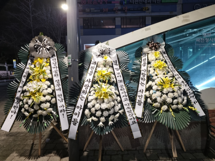 과천 내 주택 공급을 반대하는 취지의 조화. 독자 제공