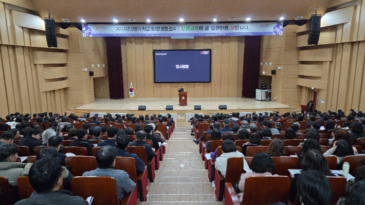 강원특별자치도교육청은 4일부터 6일까지 사흘간 강원도교육청진로교육원에서 도내 각급 학교장 및 원장을 대상으로 '2026년 학교(원)장 공동연수'를 개최한다. 강원교육청 제공