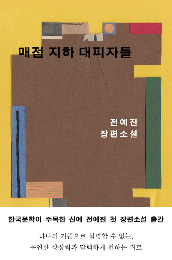 은행나무 제공