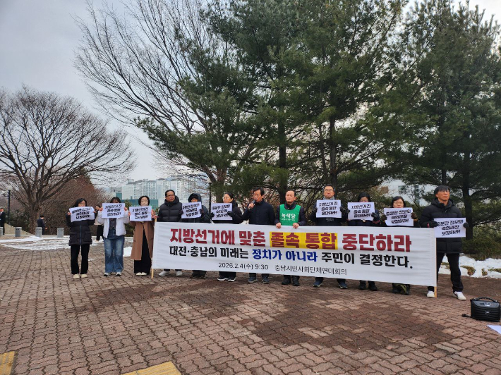 충남시민사회단체연대회의 제공