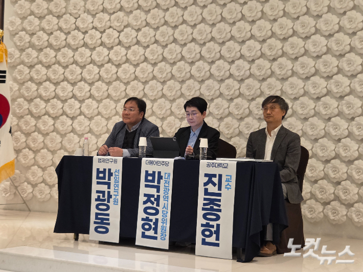 법제연구원 박광동 선임연구원 등이 대전·충남 행정통합 설명회에서 대전 시민들의 질의를 듣고 있다.  박우경 기자