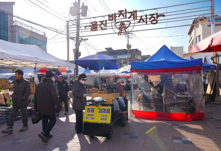 울진바지게시장 전경. 울진군 제공