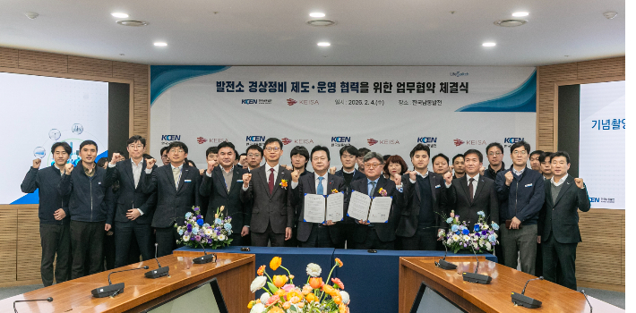 한국남동발전 제공