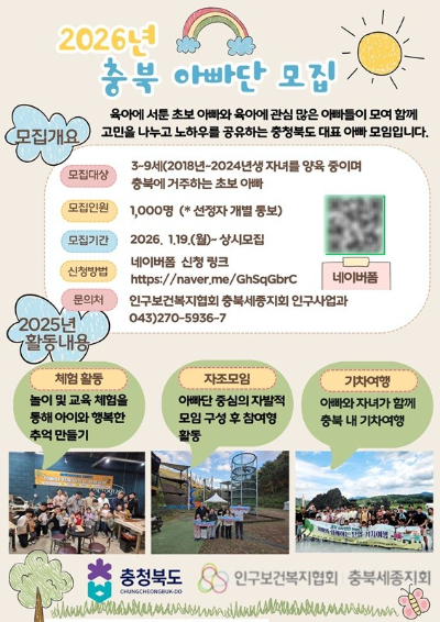 충북도 제공