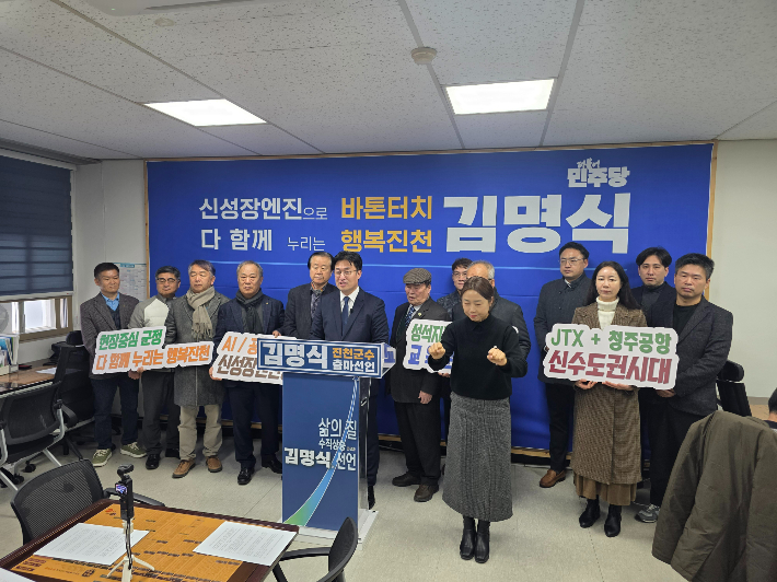 김명식 민주당 정책위 부의장 제공