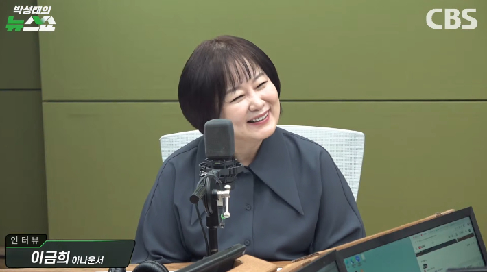 박성태의 뉴스쇼 유튜브 영상 캡처