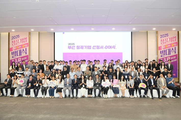 지난해 청끌기업 발대식 모습. 부산시 제공