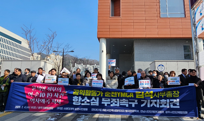  광주지법 앞에서 열린 김석 사무총장 항소심 무죄촉구 기자회견. 시민단체협의회 제공 