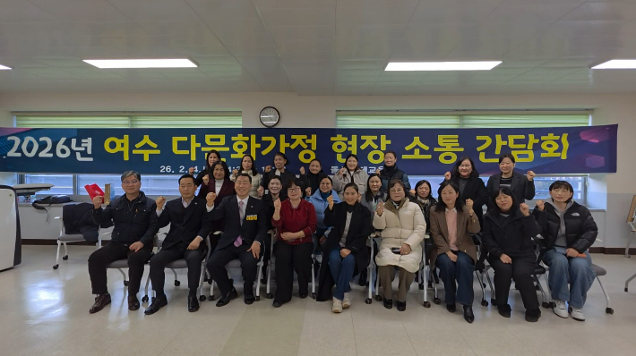 여수 다문화가정 현장 소통 간담회 기념. 이광일 부의장 제공