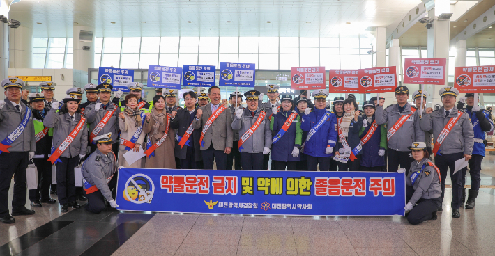 대전경찰청은 5일 오전 대전역 대합실에서 약물 운전 예방을 위한 홍보 캠페인을 전개했다. 대전경찰청 제공