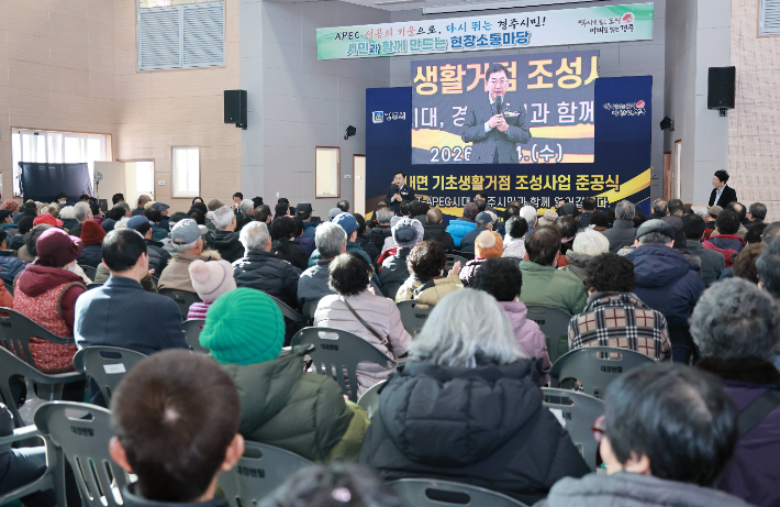 주낙영 경주시장이 산내문화공감센터에서 열린 현장소통마당에서 인사말을 하고 있다. 경주시 제공