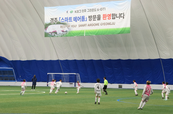 지난해 경주스마트에어돔에서 열린 유소년 축구대회에서 유소년 선수들이 경기를 갖고 있다. 경주시 제공