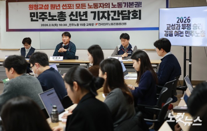 양경수 민주노총 위원장이 5일 오전 서울 중구 민주노총에서 열린 신년 기자간담회에서 인사말을 하고 있다.