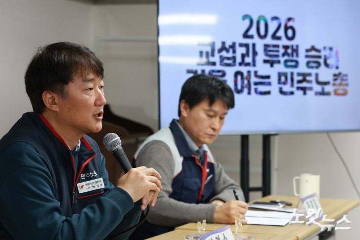 양경수 민주노총 위원장이 5일 오전 서울 중구 민주노총에서 열린 신년 기자간담회에서 인사말을 하고 있다.