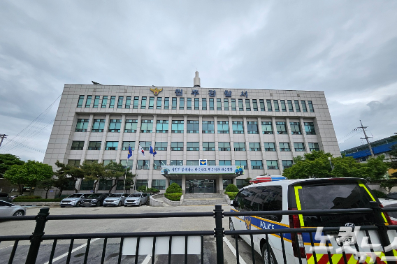 원주경찰서. 구본호 기자