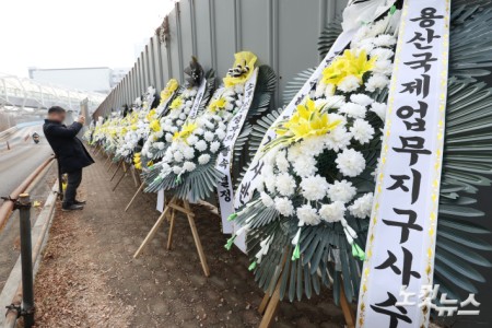 5일 서울 용산구 한강로3가 인근 용산국제업무지구 공사장 펜스에 정부의 주택 공급대책에 항의하는 근조화환이 놓여 있다.