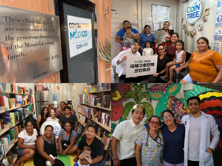 국제구호단체 코인트리 제공