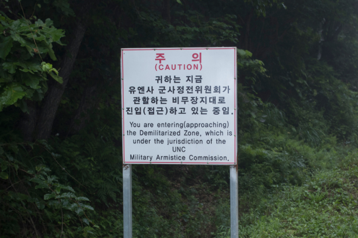국방부, 'DMZ 공동관리' 제안. 연합뉴스