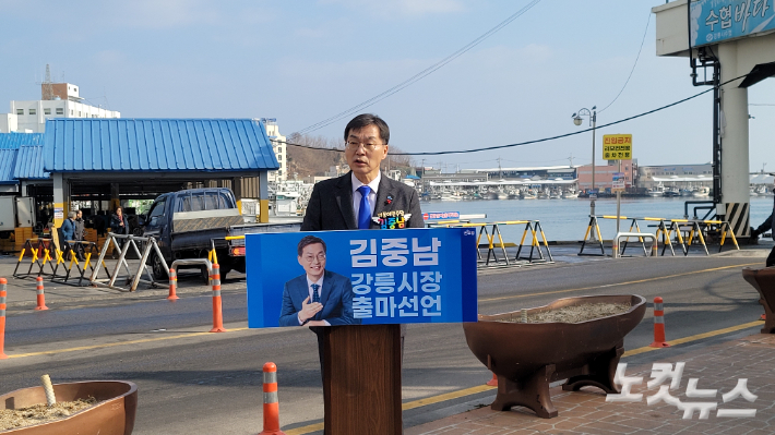 5일 오전 강릉시장 출마 선언 기자회견을 하고 있는 김중남 전 더불어민주당 강릉시지역위원장. 전영래 기자