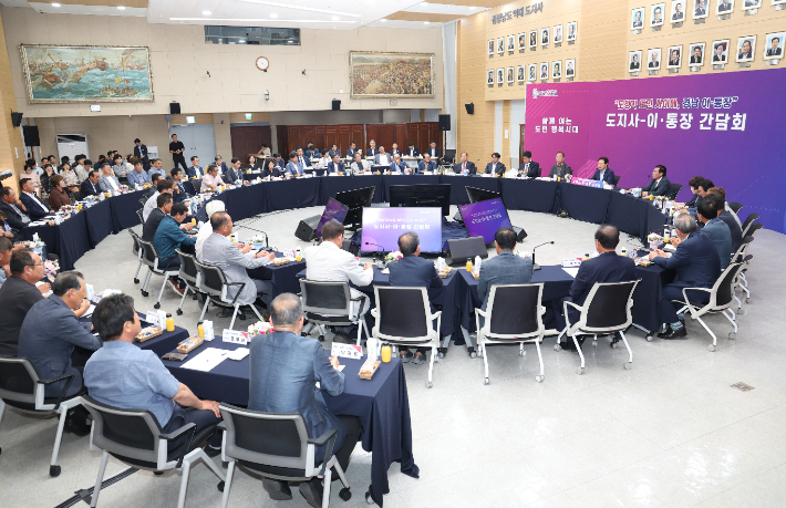 지난 2024년 열린 도지사-이통장 간담회. 경남도청 제공 