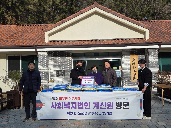 한국프라임제약 제공