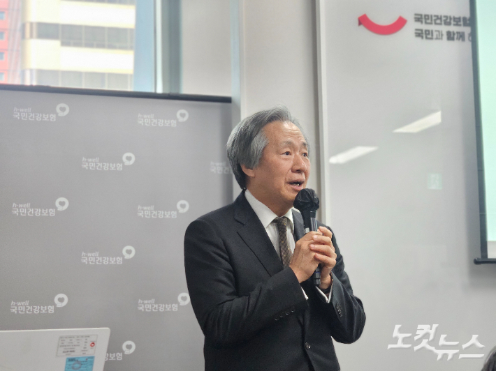 정기석 국민건강보험공단 이사장. 김정록 기자