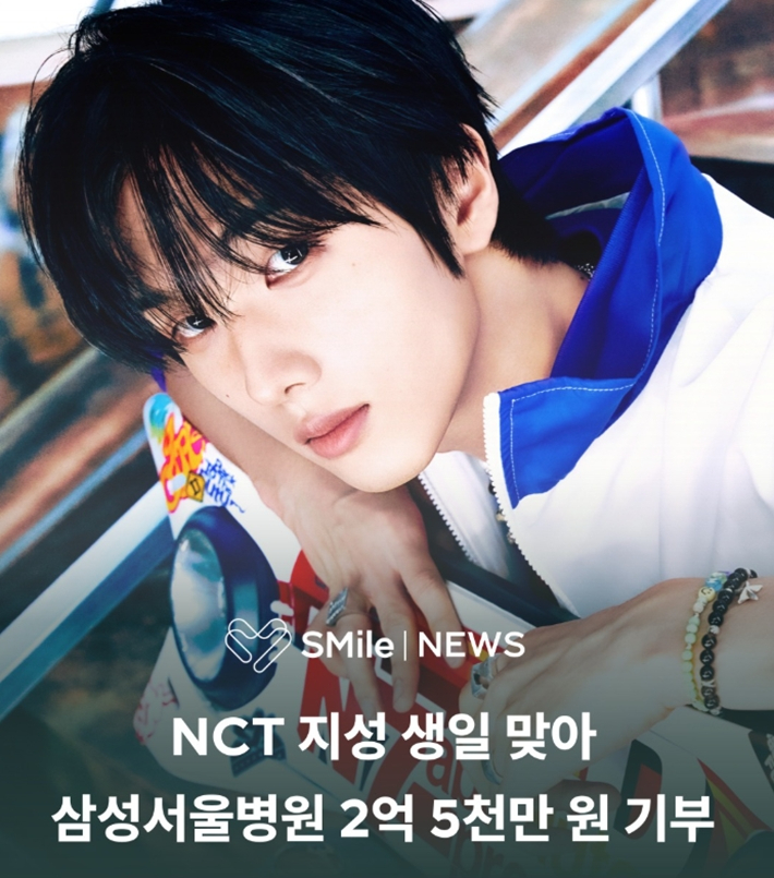 NCT 지성. SMile 공식 인스타그램 