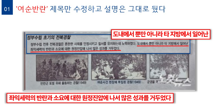 지난해 10월 국정감사에서 지적된 내용. 정춘생 조국혁신당 의원실 제공