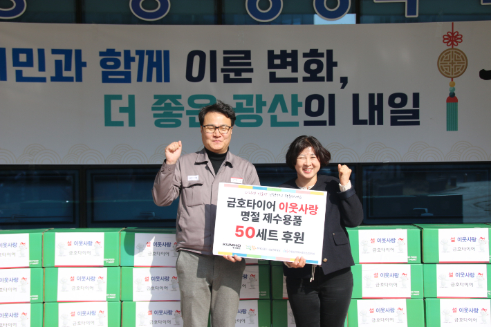 금호타이어는 광주·곡성공장 인근에 거주하는 독거노인 200여명에게 1천만원 상당의 제수용품과 식료품을 전달하는 '이웃사랑 캠페인'을 진행했다고 5일 밝혔다. 금호타이어 제공