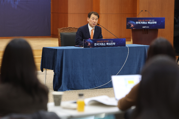 정은보 한국거래소 이사장, 신년 기자간담회. 연합뉴스